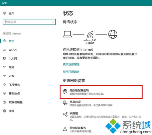 win10无线网不稳定怎么办？win10无线网络老掉线解决方法