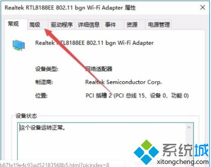 win10wifi自动断网怎么办_解决win10wifi自动断网的的方法