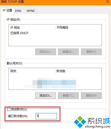 win10系统怎么设置网卡优先级