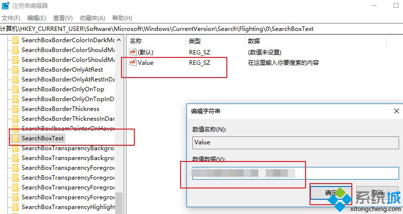 win10系统怎么更改Cortana搜索栏的文字信息