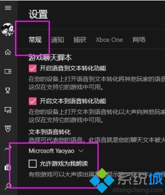 win10系电脑玩地平线4中出现讲述人无法关闭如何解决