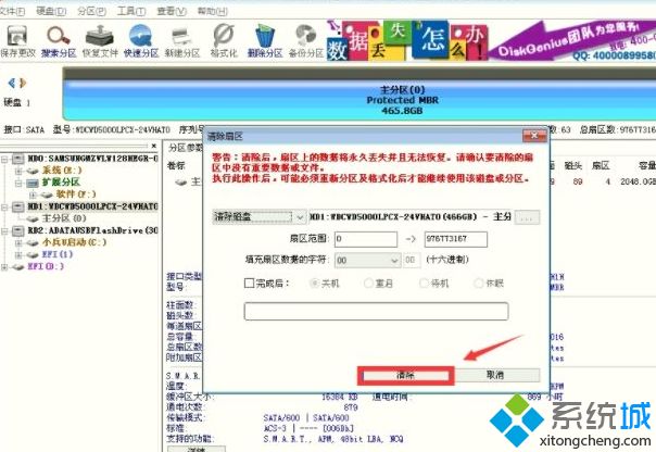 win7系统下DiskGenius保存分区表时出现错误00000032怎么办