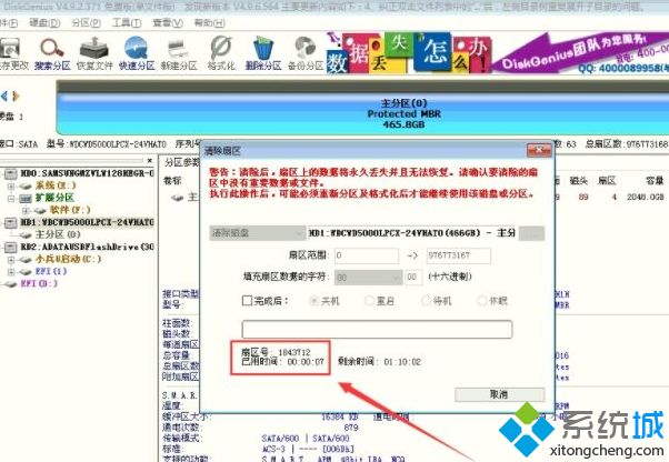 win7系统下DiskGenius保存分区表时出现错误00000032怎么办