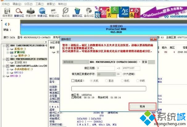 win7系统下DiskGenius保存分区表时出现错误00000032怎么办