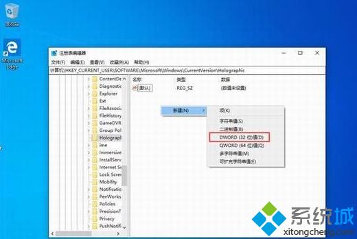 Win10 1909系统设置中没有混合现实门户如何添加