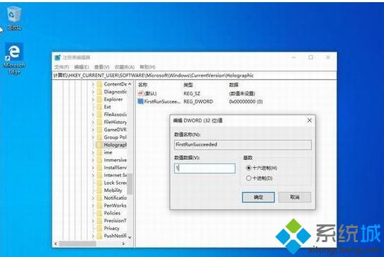 Win10 1909系统设置中没有混合现实门户如何添加