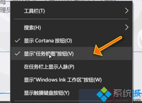 Win10系统时间线图标没了如何调出来