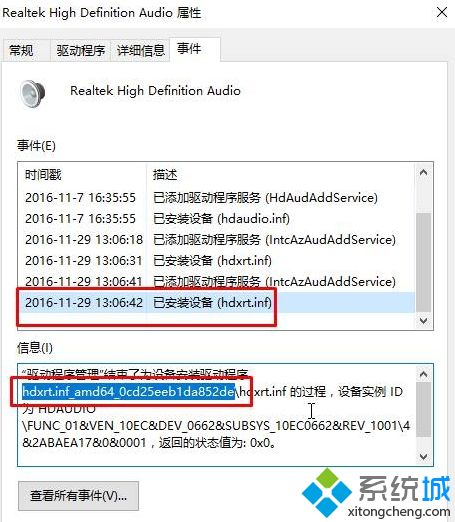 Win10系统如何设置扬声器和耳机自动切换