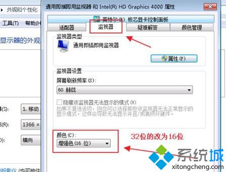 win7红警2共和国之辉如何窗口化