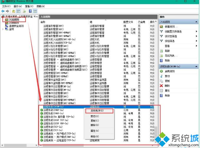 如何解决win10 1909远程桌面无法连接的问题