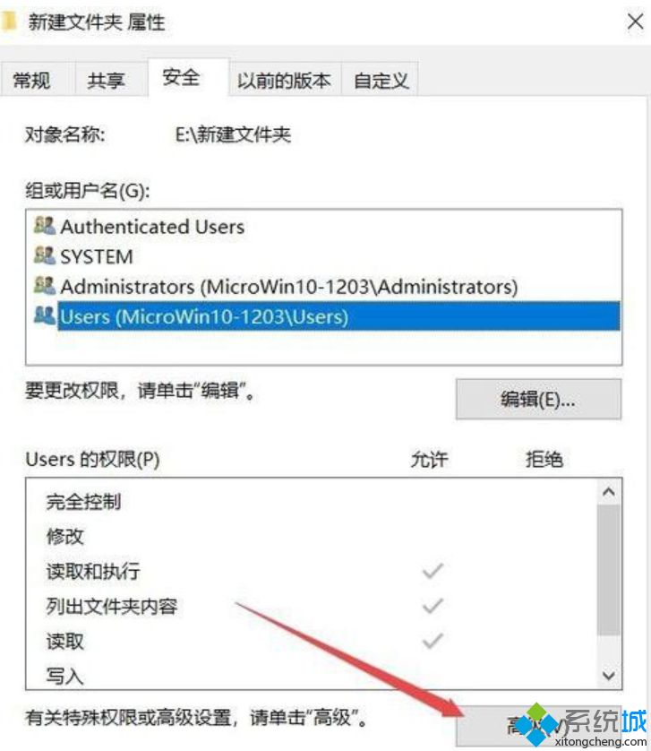 安装win10 1909版本后提示文件无法打开的详细解决方法