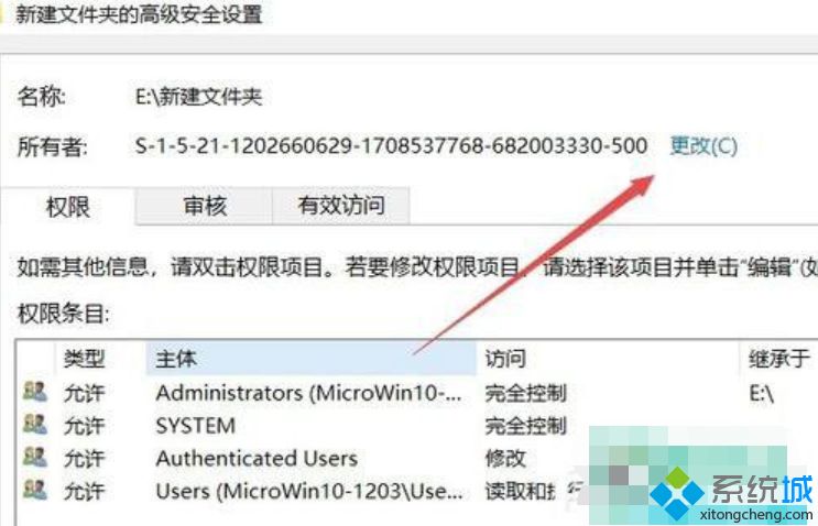 安装win10 1909版本后提示文件无法打开的详细解决方法