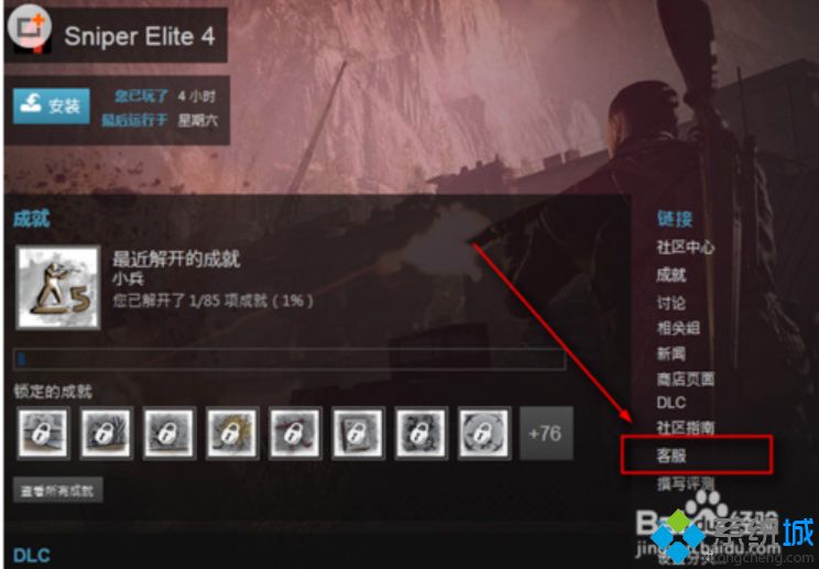 stme游戏怎么退款_steam游戏平台怎么申请退款