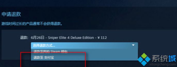 stme游戏怎么退款_steam游戏平台怎么申请退款