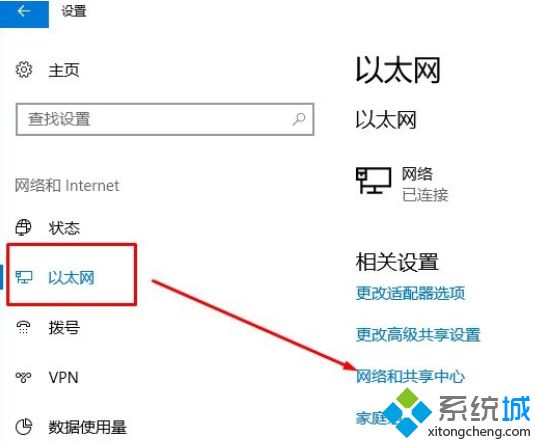 win10热点无互联网连接的具体解决办法【图文】