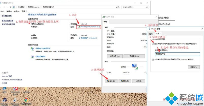 win10热点无互联网连接的具体解决办法【图文】