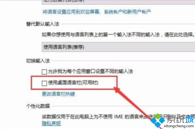 win10日语输入法用不了怎么办_win10自带日语输入法用不了的解决方法