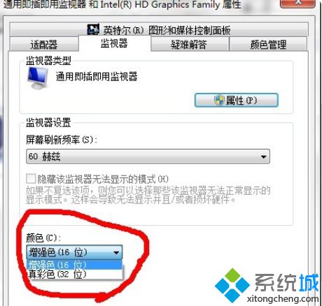 win7专业版怎么调烟雾头_教你win7专业版调烟雾头的具体步骤【图文】