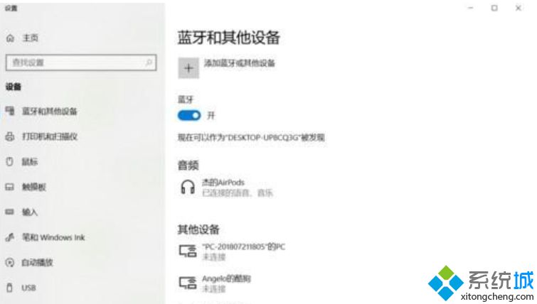 airpods能连win10么_airpods连接win10电脑的方法