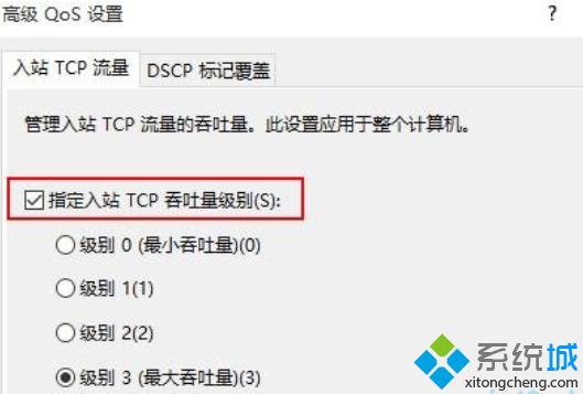 win10系统升级后网速变慢怎么办_win10系统升级后网速变慢的处理方法【图文】