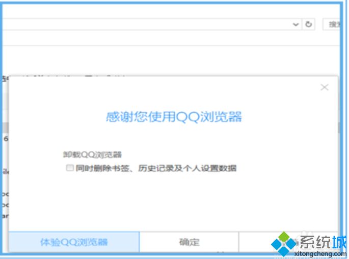 qqbrowser已停止工作是怎么回事_qqBrowser 已停止工作的解决方法