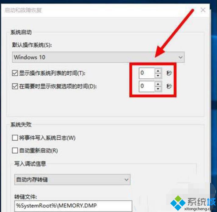 win10开机如何破8秒_win10开机加速破8秒的方法