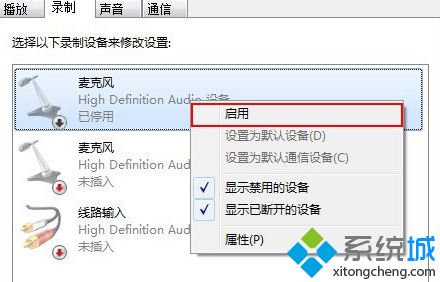 电脑XP如何禁止使用麦克风_windowsxp怎么禁用麦克风