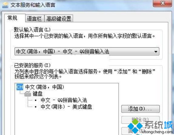 win7系统ctrl加空格无法切换输入法的处理办法