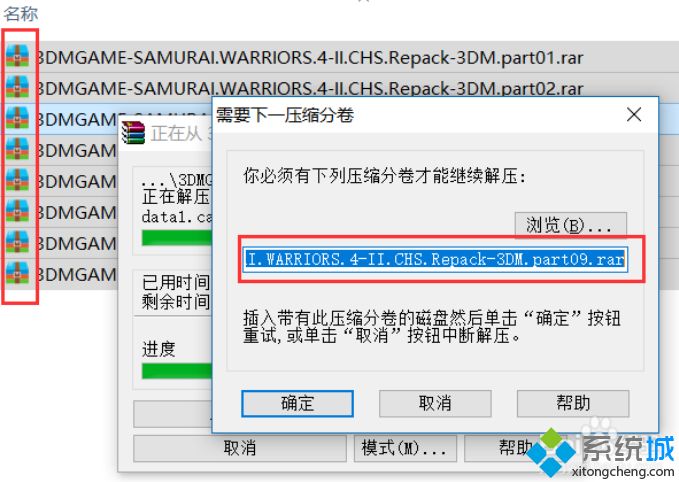 izip解压分割压缩文件失败怎么办_izip怎么解压分割压缩文件图文步骤