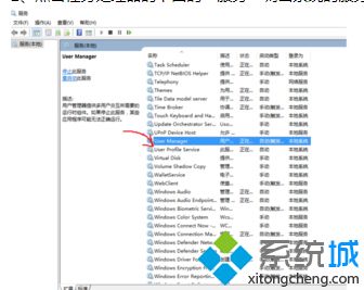 Win10开机就提示注销怎么回事？Win10开机就提示注销的解决方法