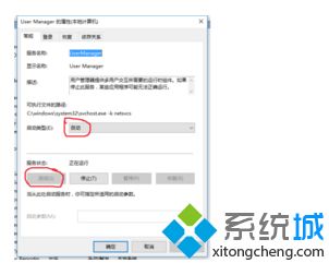 Win10开机就提示注销怎么回事？Win10开机就提示注销的解决方法