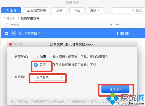 微信推送怎么附上文件_怎样在微信公众号上传附件图文步骤