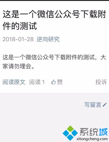 微信推送怎么附上文件_怎样在微信公众号上传附件图文步骤