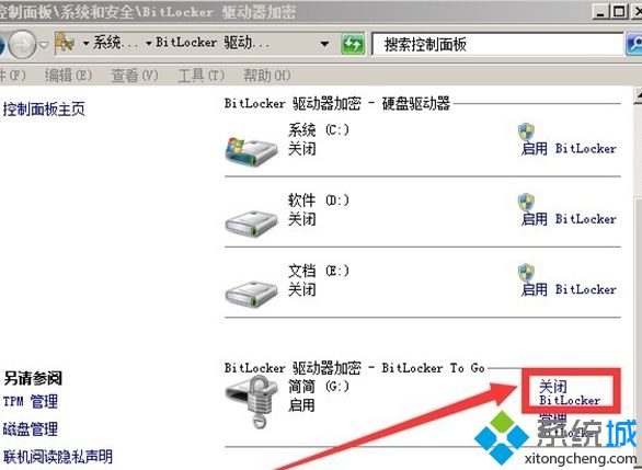 u盘无故被加密怎么办_u盘突然加密怎么解除图文步骤