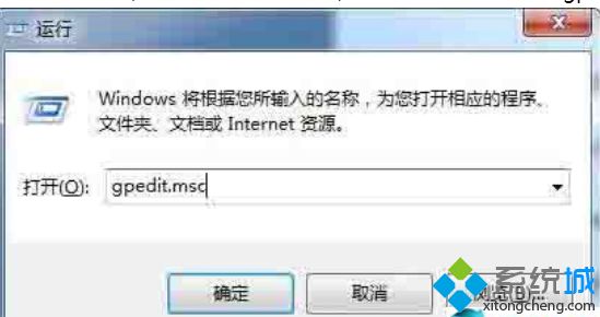 简单几步解决win7系统ie主页被篡改的问题