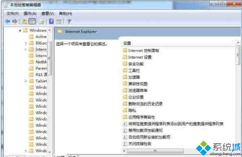 简单几步解决win7系统ie主页被篡改的问题