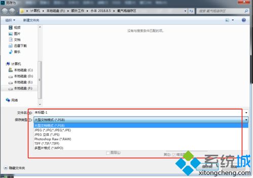 ps无法保存为psd怎么办_ps存储没有psd格式的解决方法