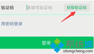 微信退出登录后再登录的方法是什么_微信怎么退出后再登录图文步骤