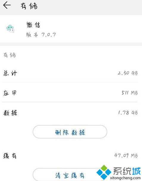 电脑微信闪退怎么解决_微信闪退怎么办的图文步骤