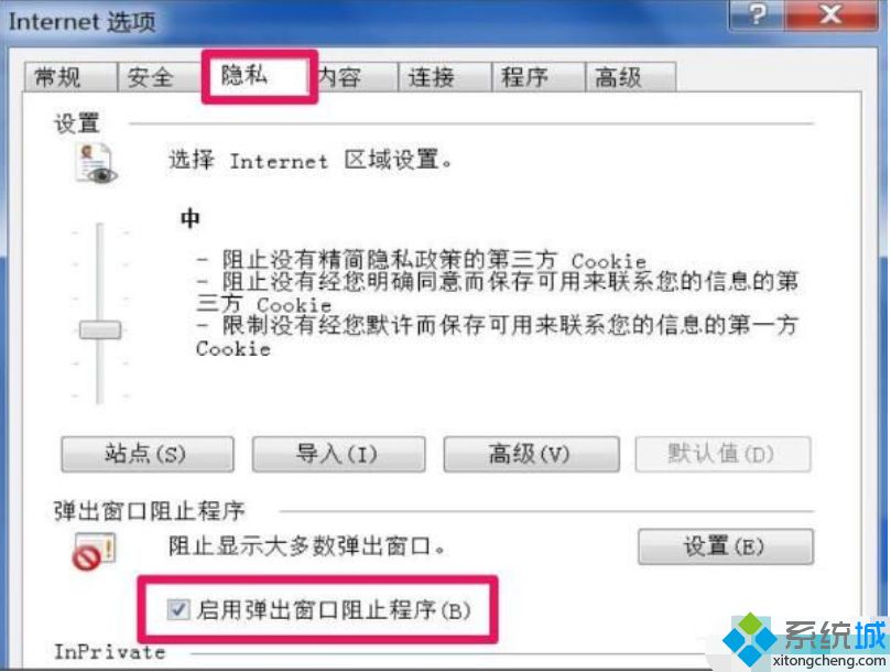 简单几步解决win7系统ie浏览器自动弹出网页的问题