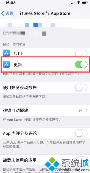 怎样关闭app store自动更新_如何关闭app store自动更新的图文步骤