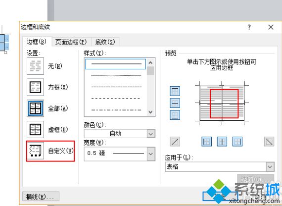 怎么在文档编辑田字格_word做田字格教程图文步骤