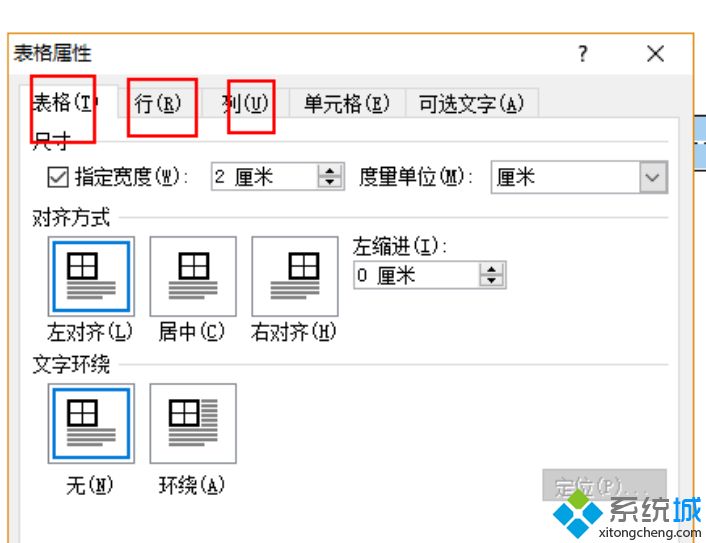 怎么在文档编辑田字格_word做田字格教程图文步骤