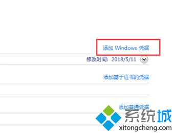 网络共享记不住密码怎么办_win7共享记不住密码的解决方法