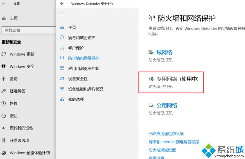 如何关闭windows defender安全中心_windows 10怎么关闭windows defender图文步骤