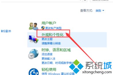 win10桌面图标字体大小怎么调_win10如何设置桌面文字大小