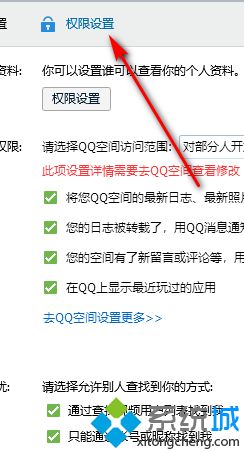 qq怎样不让别人看详细信息_qq主页资料怎么不让别人看图文步骤