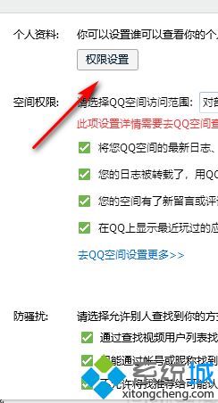 qq怎样不让别人看详细信息_qq主页资料怎么不让别人看图文步骤