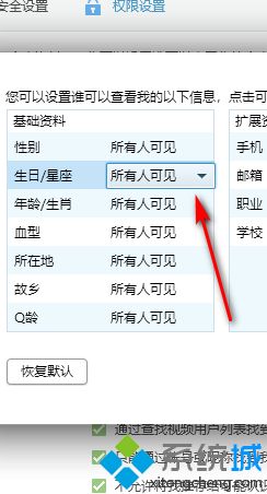 qq怎样不让别人看详细信息_qq主页资料怎么不让别人看图文步骤