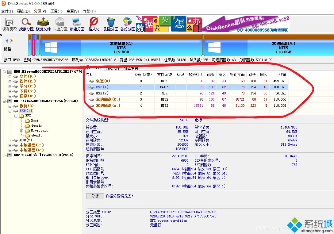 双系统卸载deepin的方法是什么_双系统完全卸载deepin的方法图文步骤